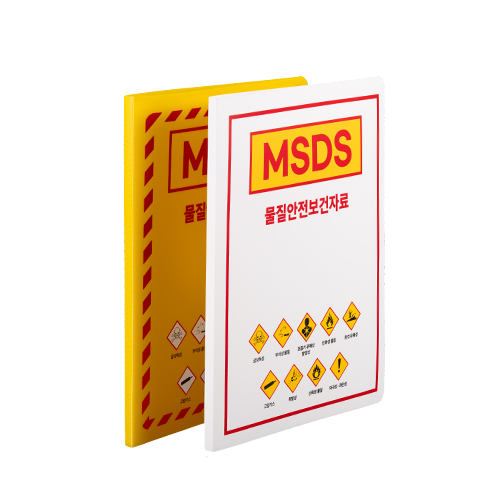 MSDS 바인더 (포켓형)