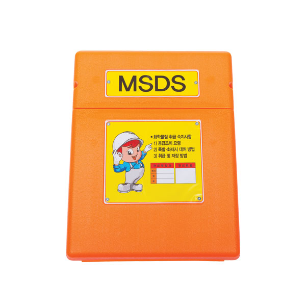 MSDS 케이스