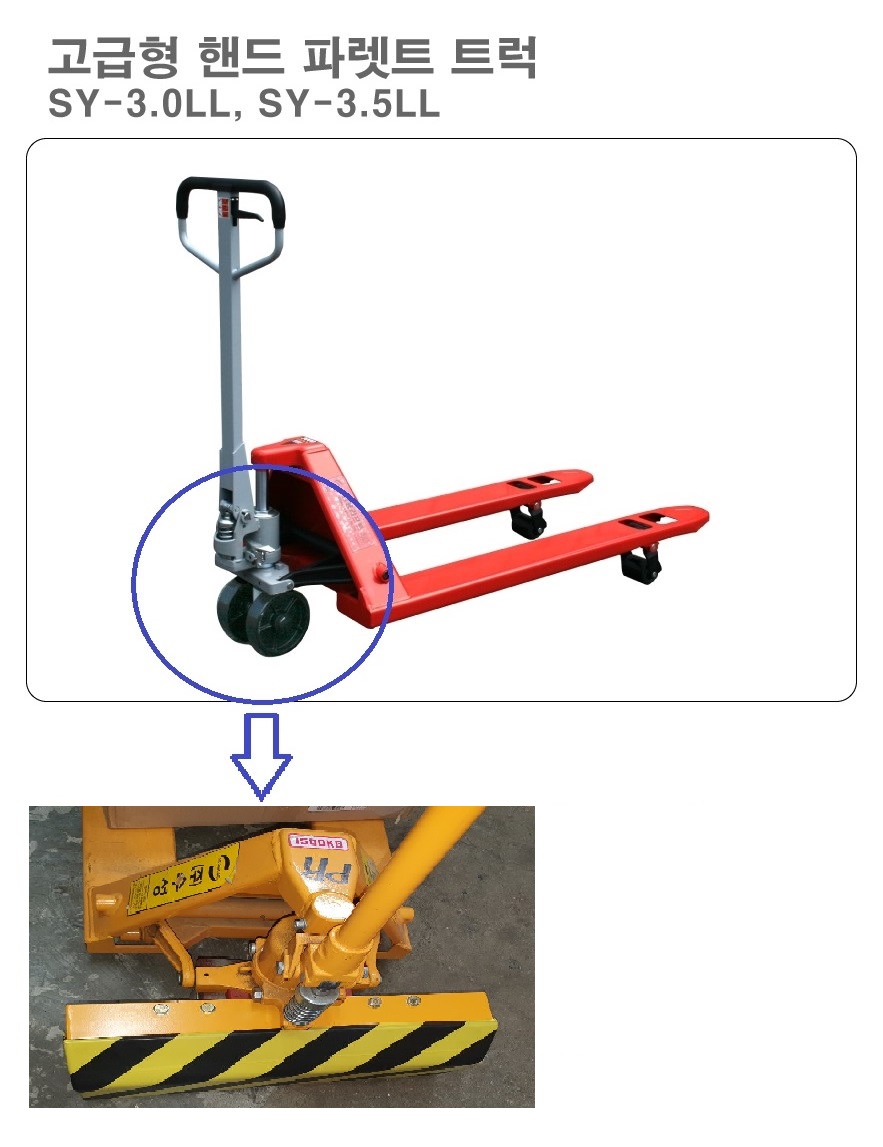 핸드파렛트 지게차(SY-3.0LL 쌍용)