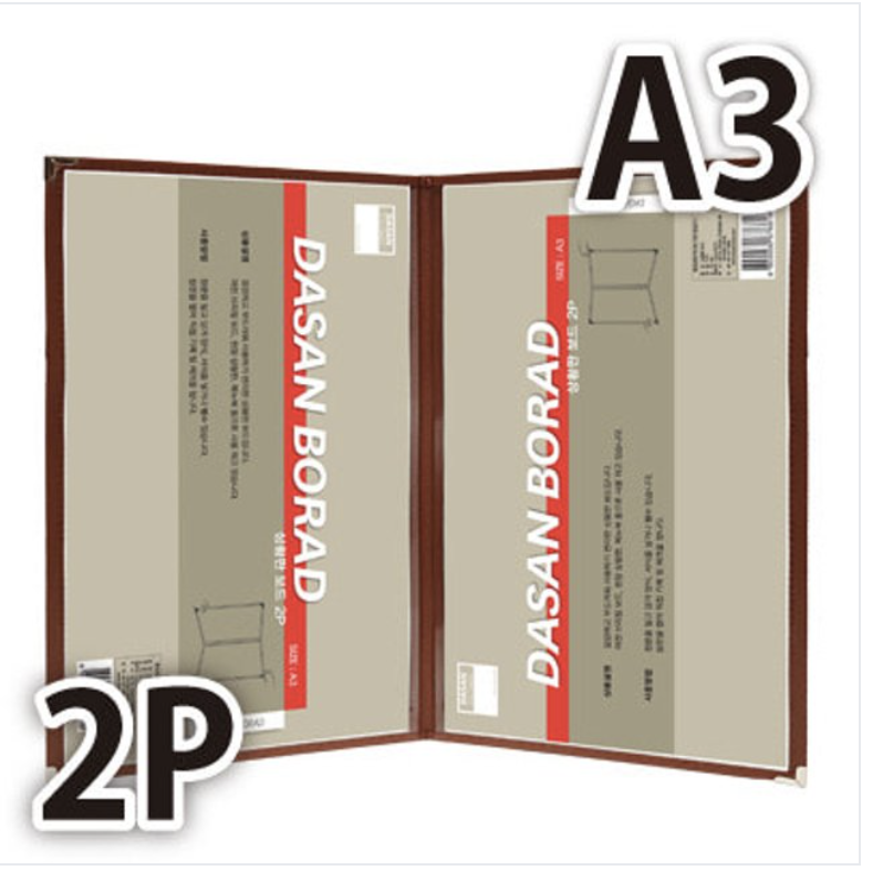 A3 투명메뉴판 2P