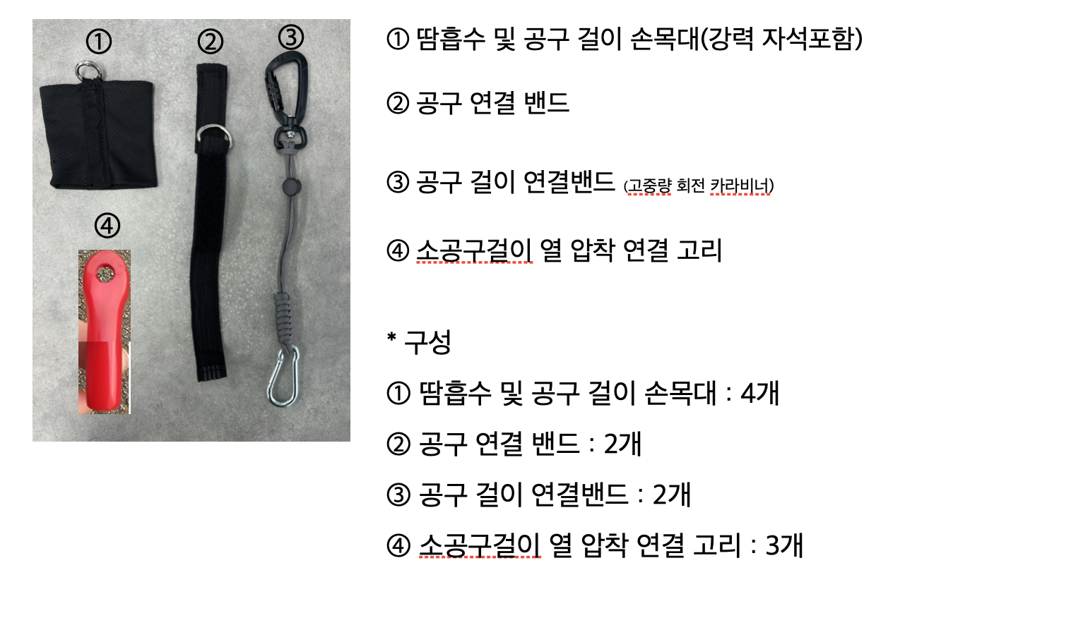 소공구 낙하방지 걸이대